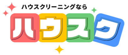 ハウスク